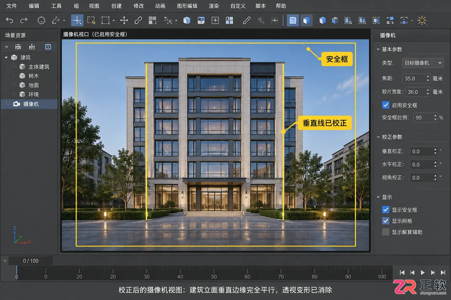 3dmax摄像机矫正在哪里?工具打开及参数设置教程