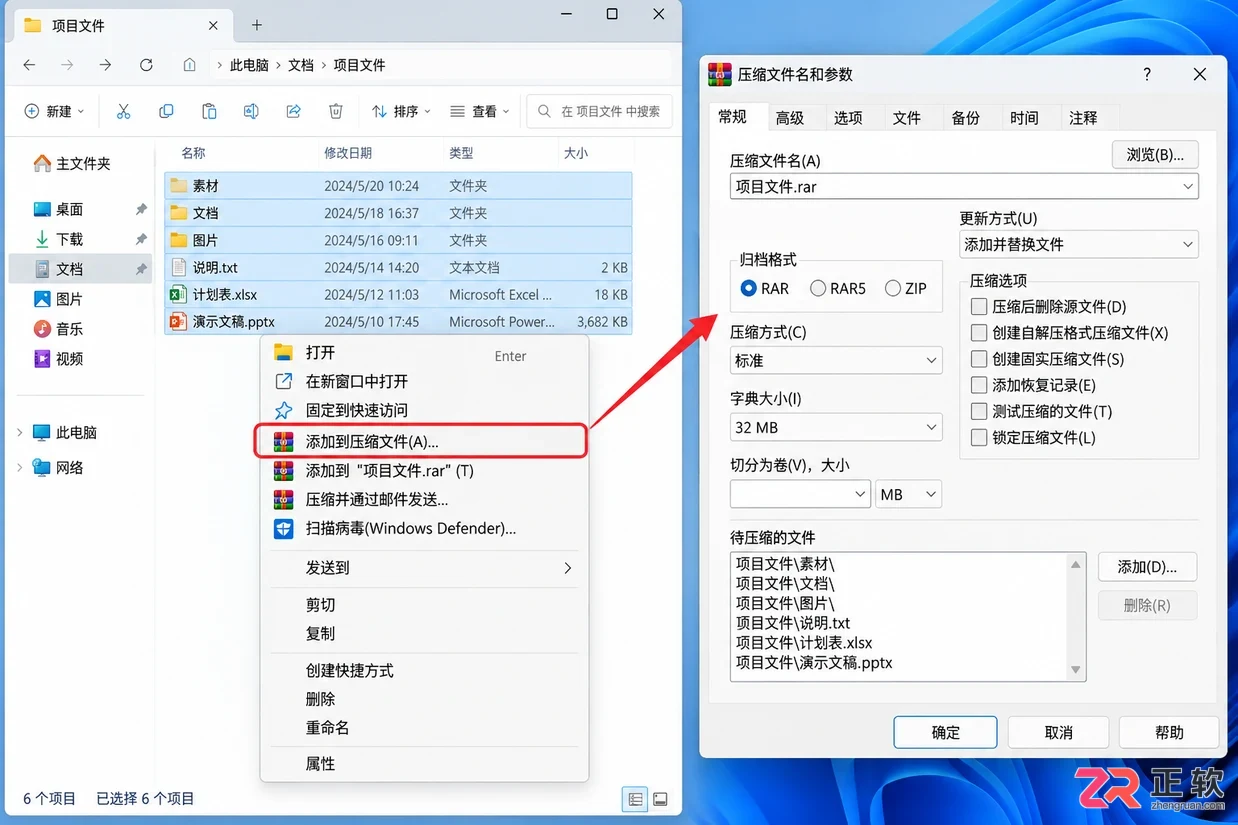 WinRAR压缩速度太慢?可能是压缩方式选错了