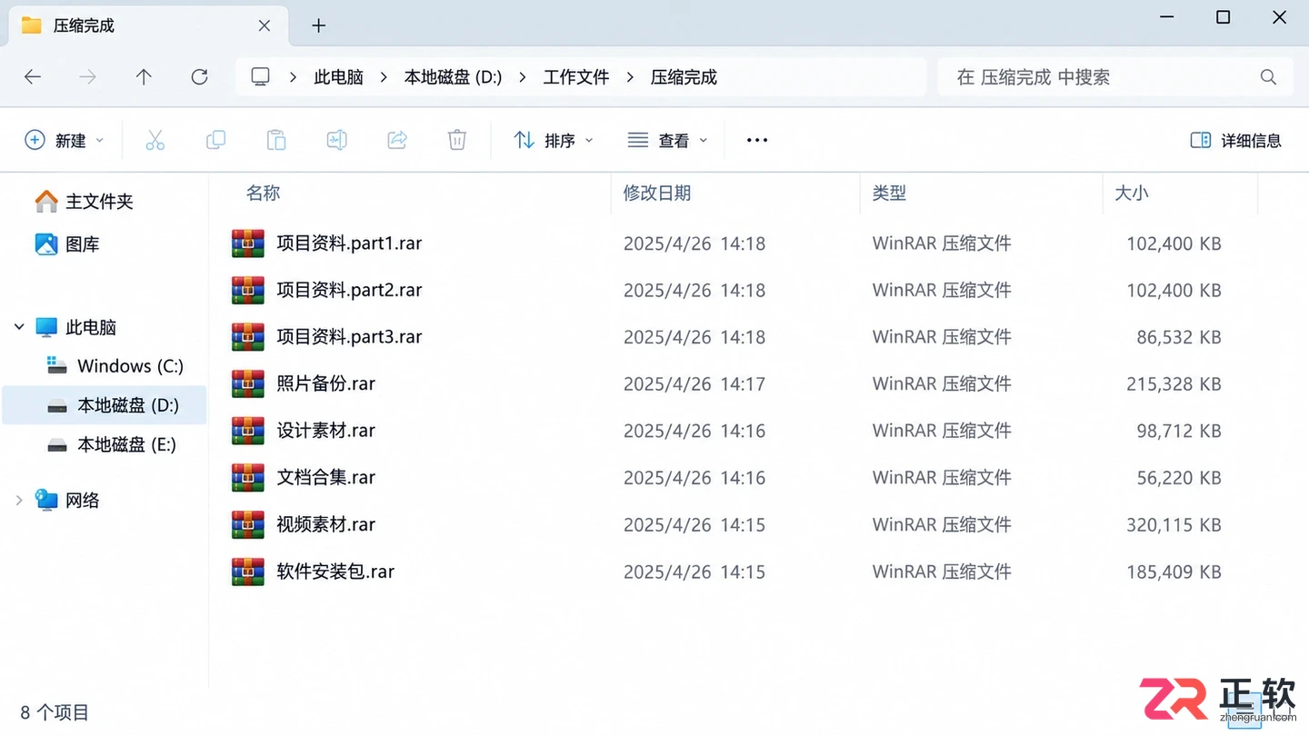 WinRAR压缩速度太慢?可能是压缩方式选错了