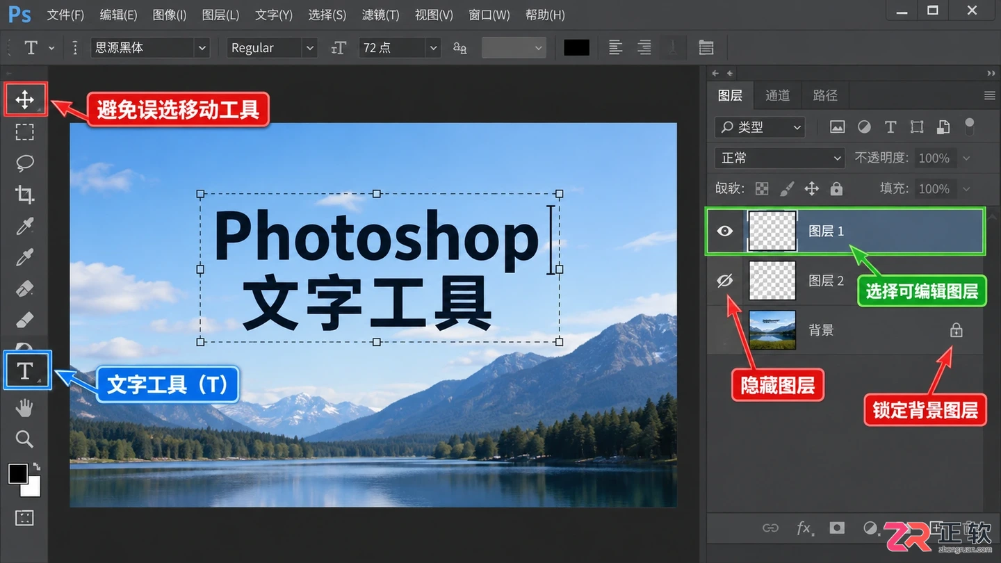 Photoshop文字工具打不出字怎么办?常见原因与解决方法
