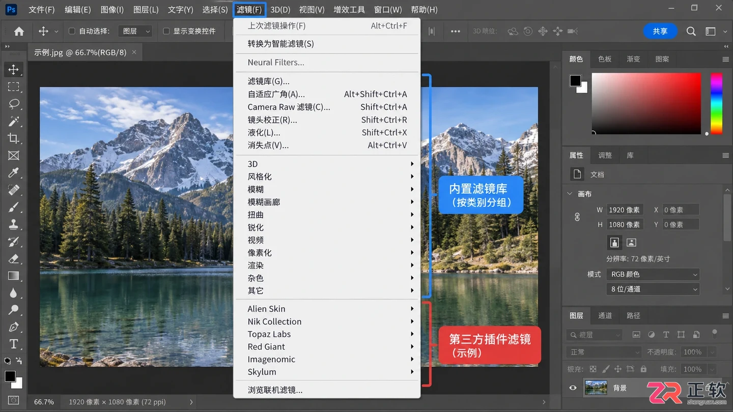 Photoshop滤镜在哪?菜单位置 打开方法与插件目录