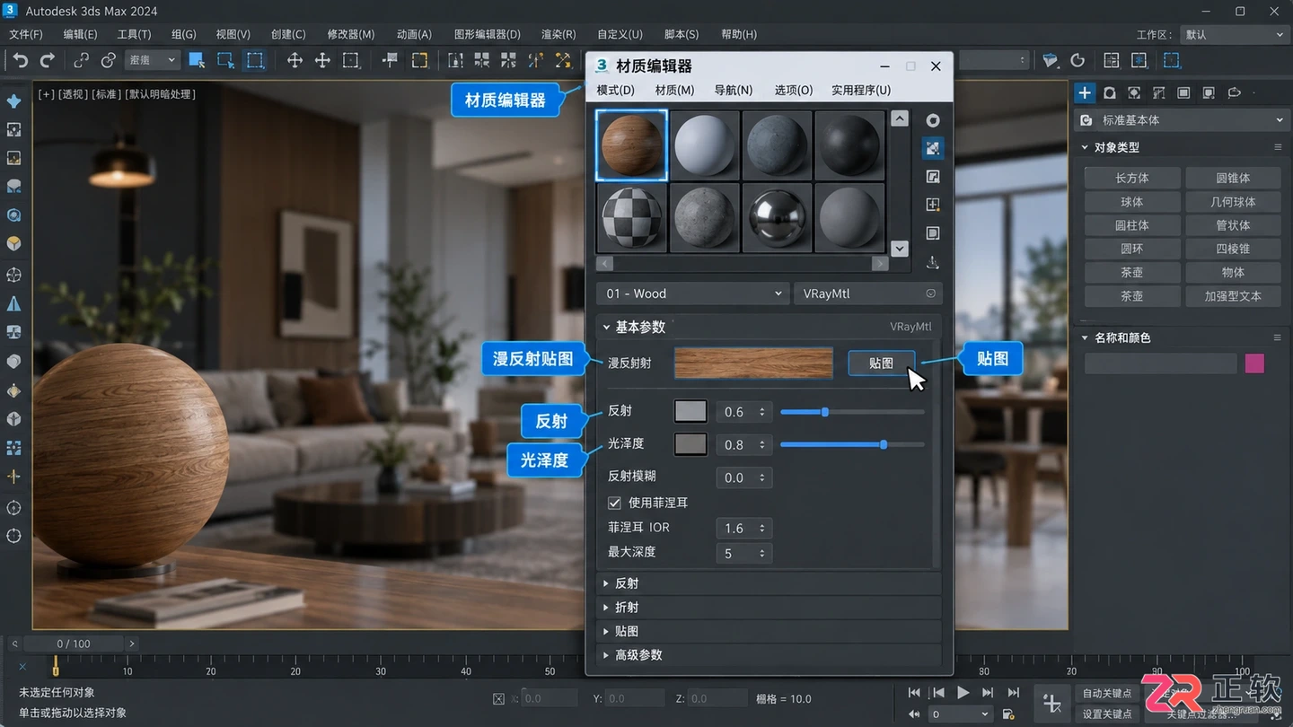 3dmax室内设计建模步骤详解:从房间建模到效果图制作教程