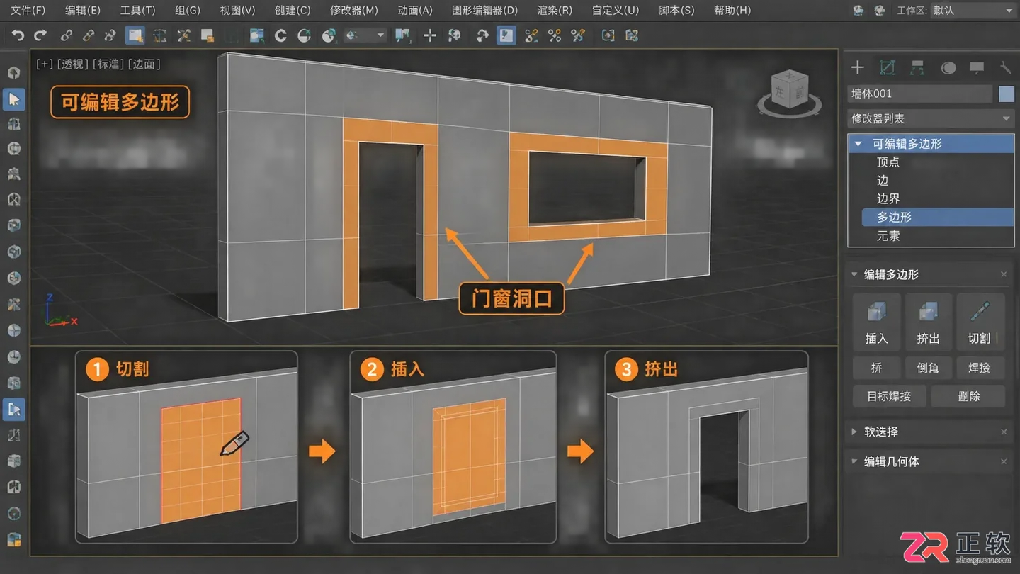 3dmax室内设计建模步骤详解:从房间建模到效果图制作教程