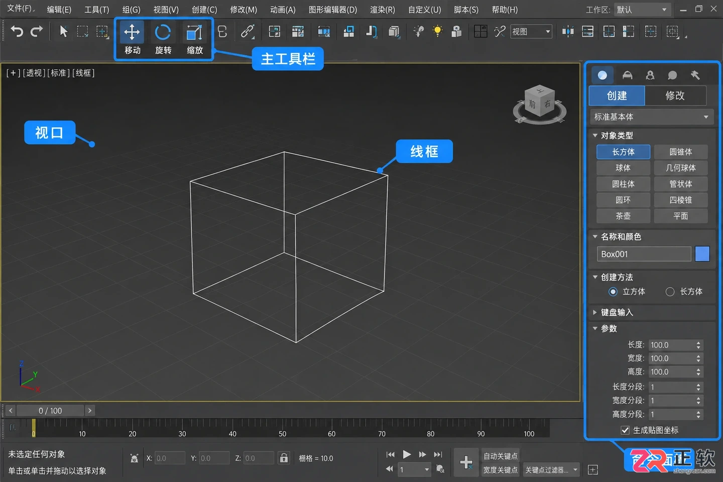 3dmax室内设计建模步骤详解:从房间建模到效果图制作教程