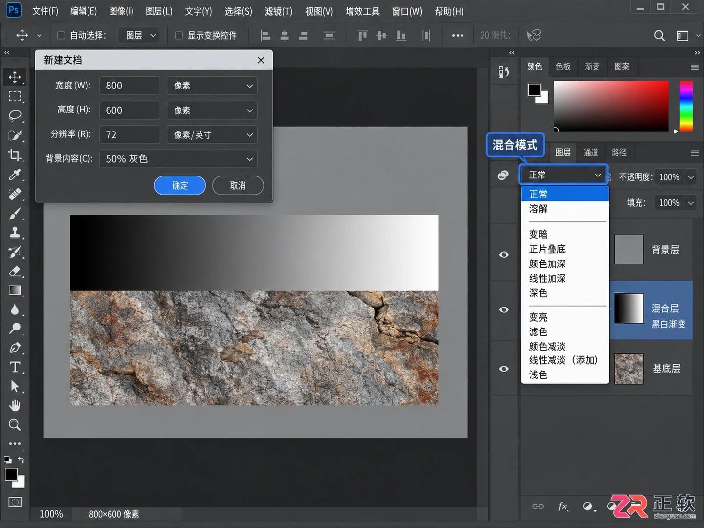 Photoshop图层混合算法原理、公式与设置方法