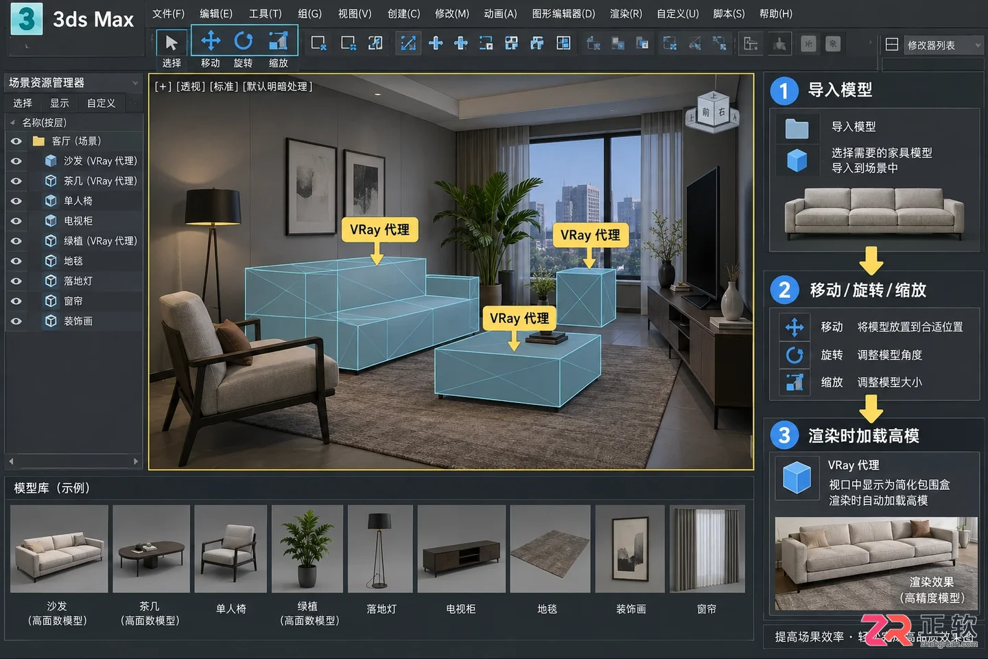 3dmax室内设计建模步骤详解:从房间建模到效果图制作教程