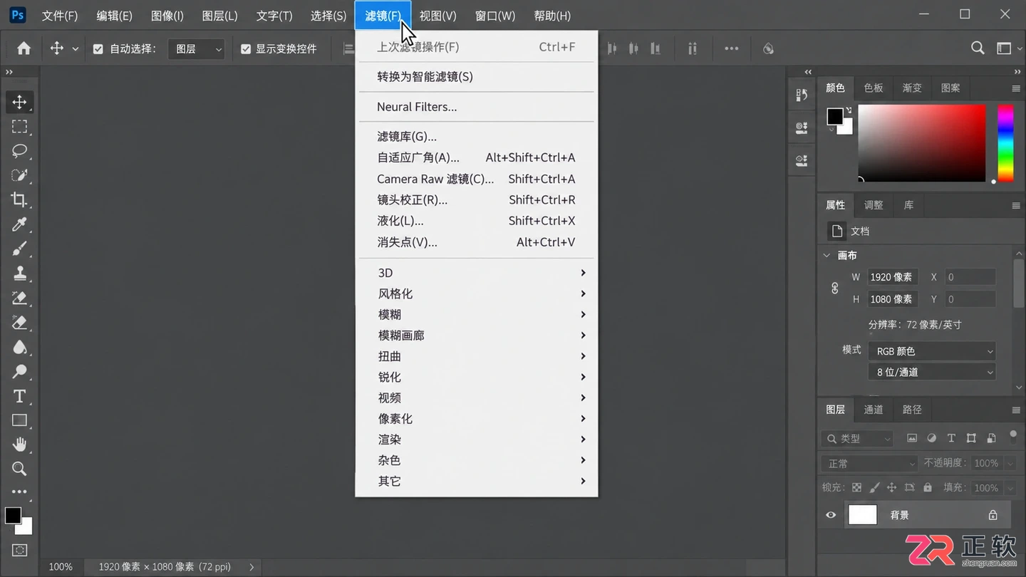 Photoshop滤镜在哪?菜单位置 打开方法与插件目录