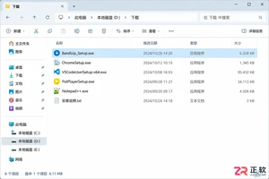 Bandizip安装时提示权限不足怎么办?