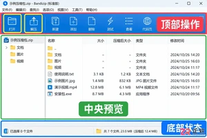 Bandizip解压界面怎么看?新手快速上手