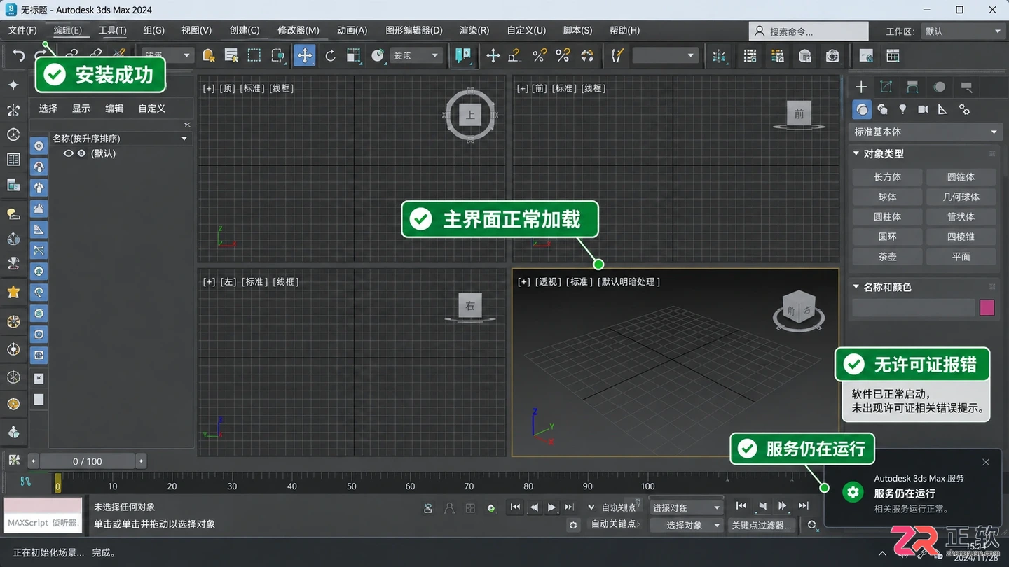 3dmax安装错误15是什么原因?常用解决方法