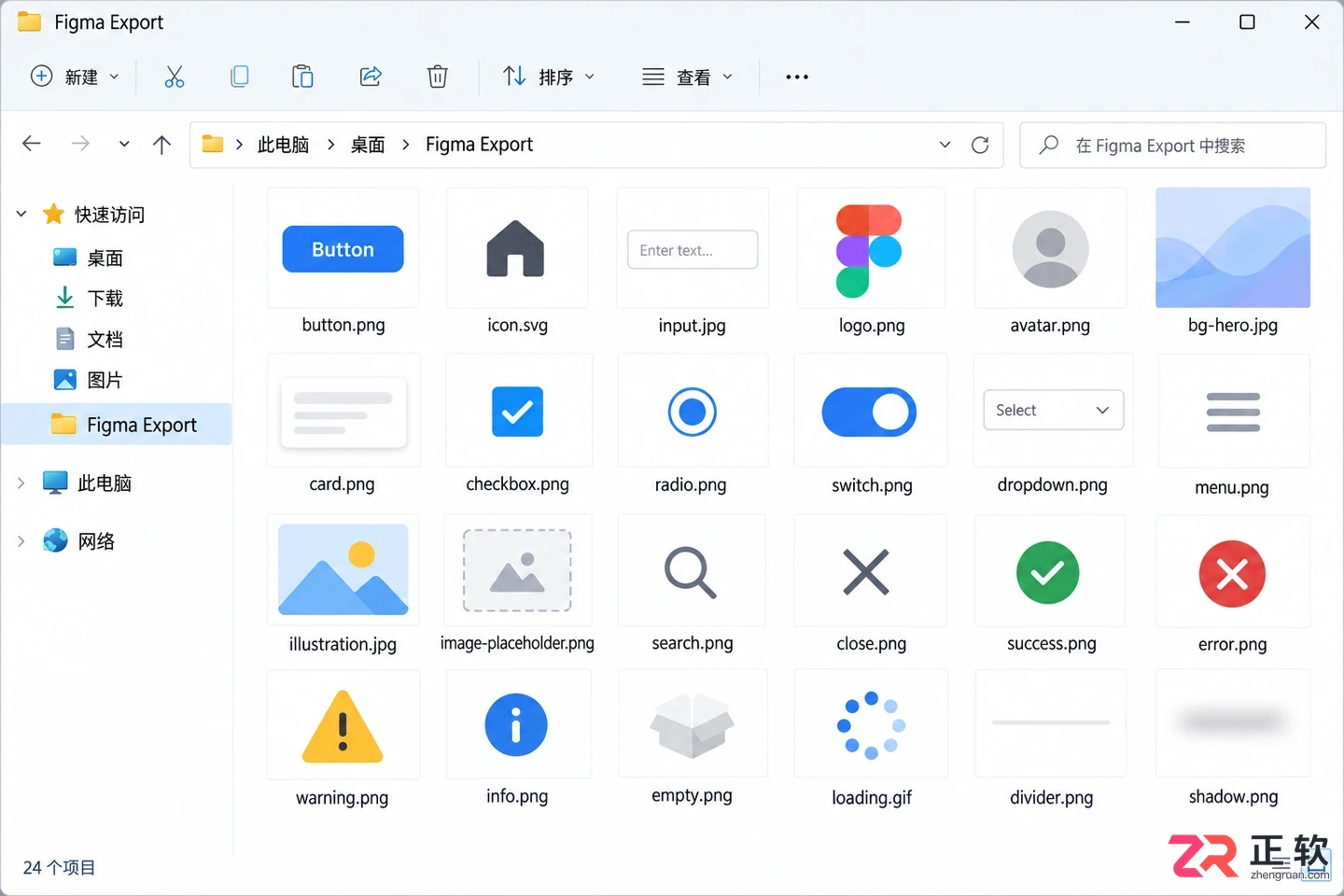 figma设计稿如何导出figma make zip包