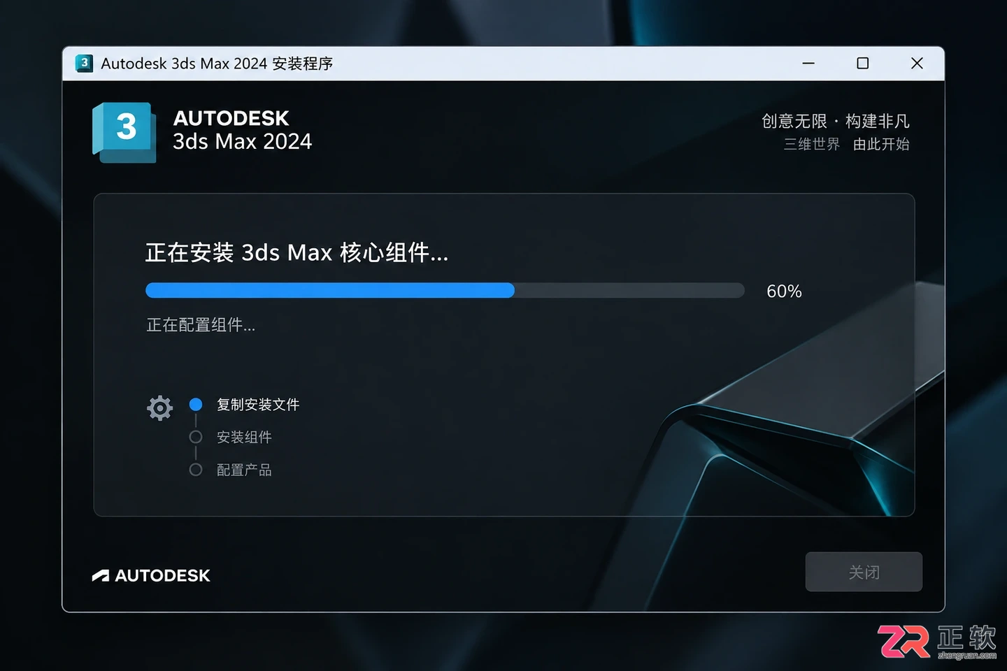 3dmax安装教程:详细安装步骤与注意事项