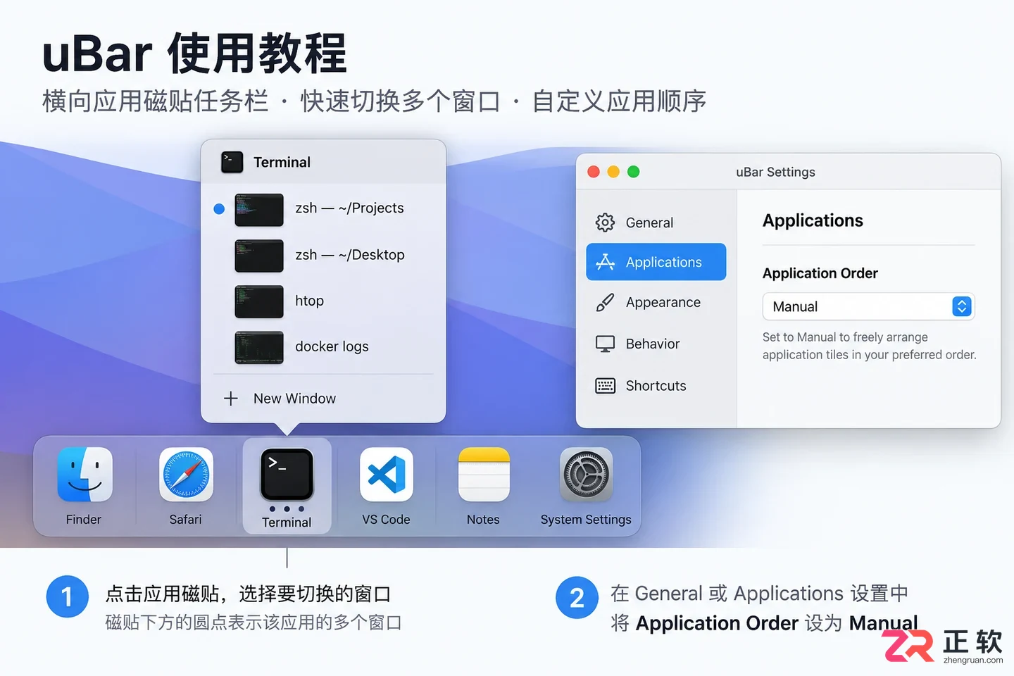 uBar快捷键怎么设置及使用方法教程