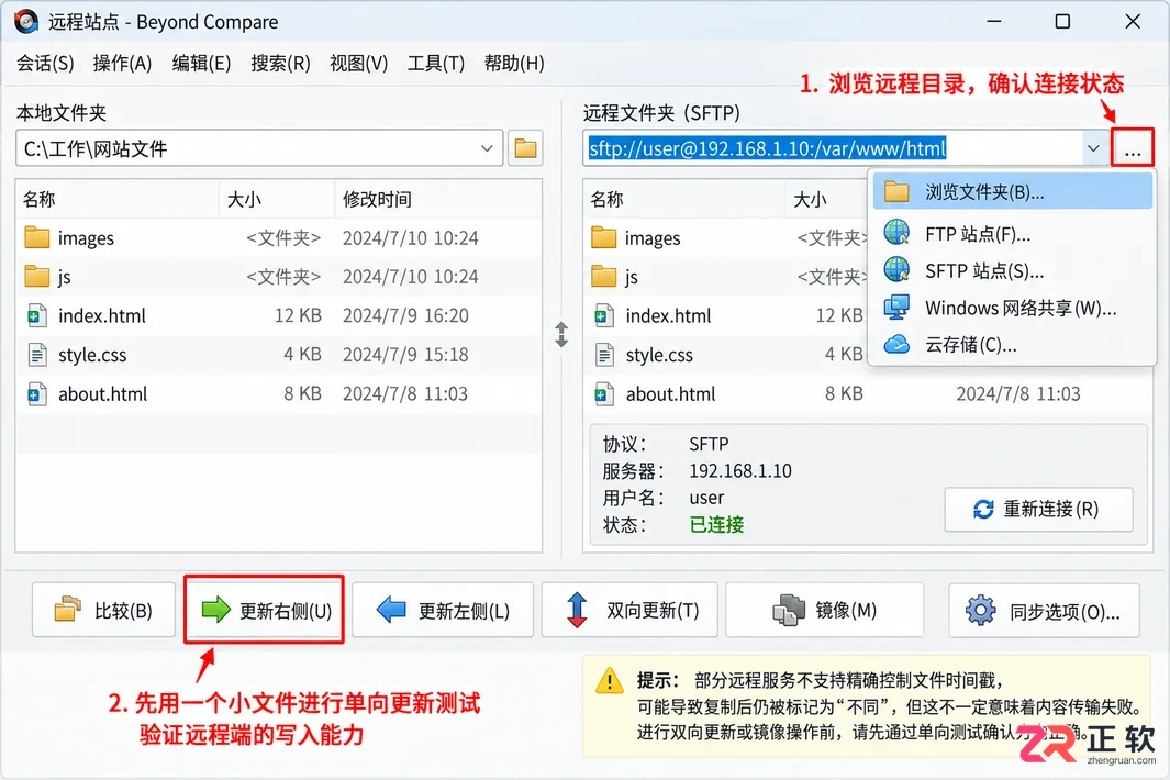 Beyond Compare同步失败原因及解决方法