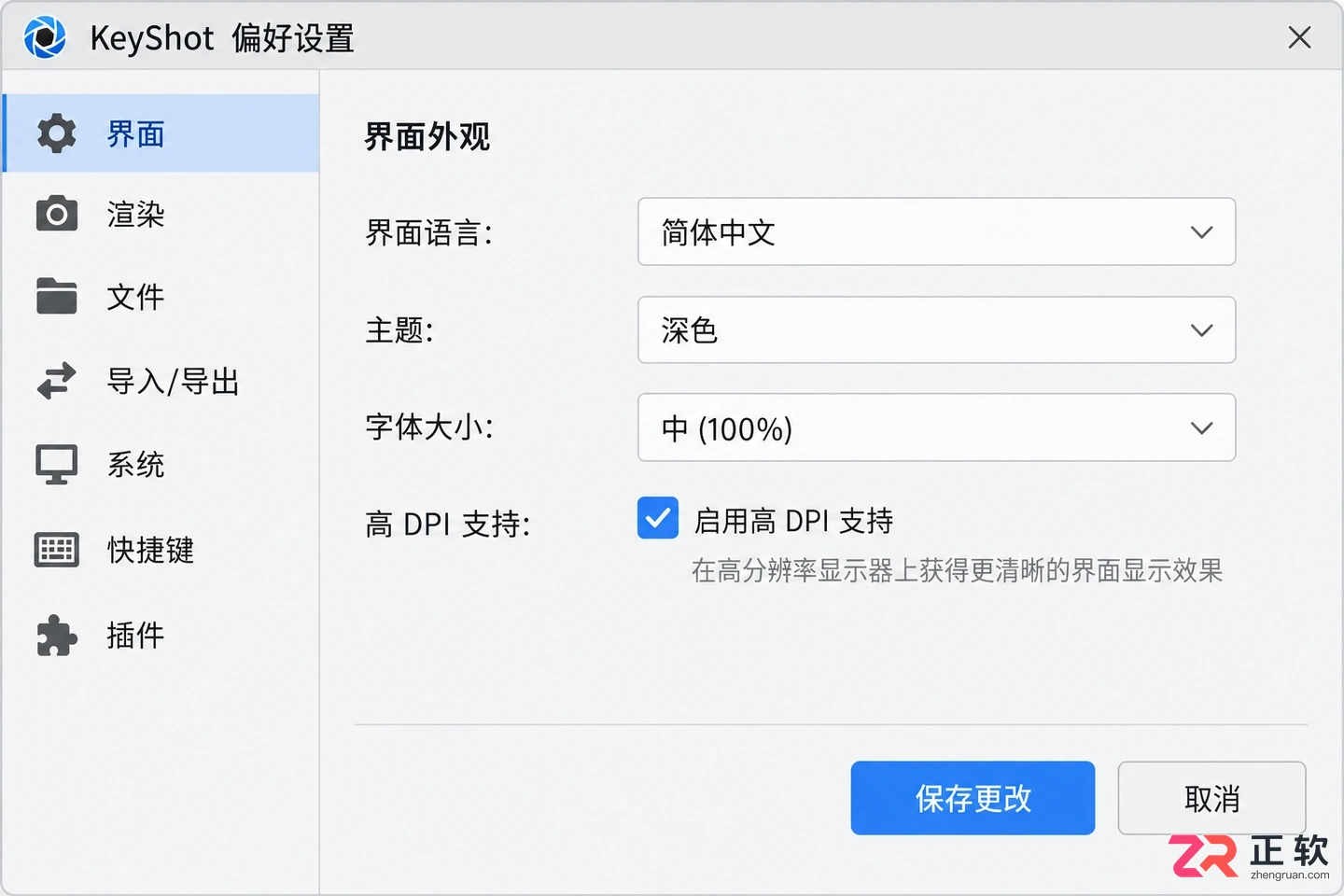 keyshot恢复默认窗口怎么设置的操作教程