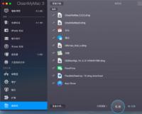 CleanMyMac为你解决Mac软件卸载问题