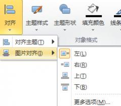 MindManager 15中文版中图片对齐的操作