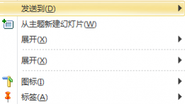 MindManager15之如何使用Microsoft Project