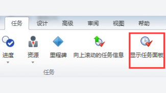 如何在MindManager15中定义任务信息