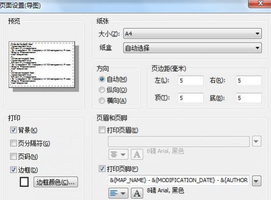 MindManager 15中文版中的打印设置
