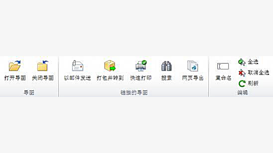 MindManager 15中文版链接的导图视图中的功能区