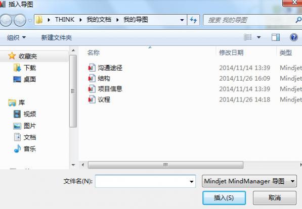 MindManager 15中文版如何插入导图