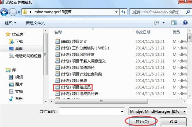 MindManager 15中文版中的平衡导图操作