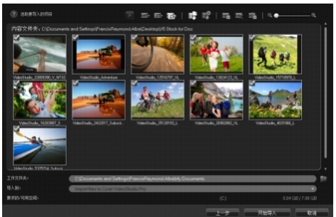 从数字媒体导入视频和照片到会声会影