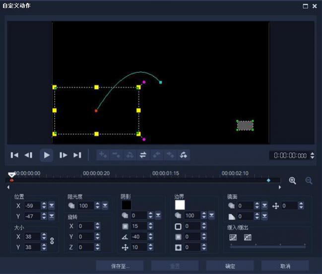 会声会影自定义路径工具介绍