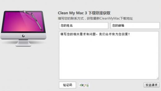 免费获取并体验CleanMyMac中文版的魅力