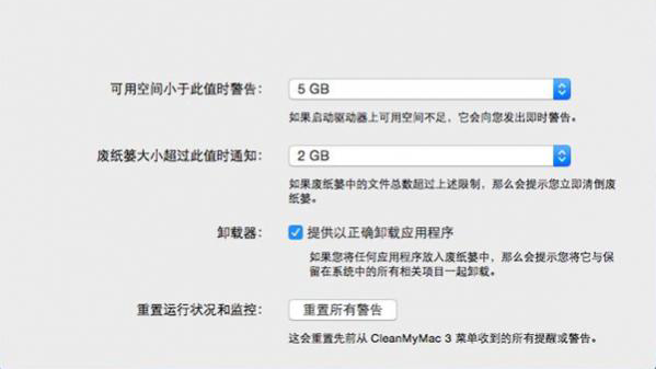 cleanmymac定时清理与垃圾监测