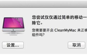 如何删除CleanMyMac