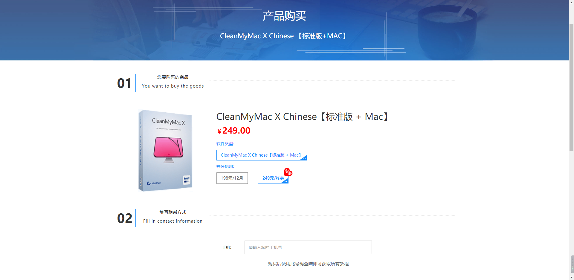 CleanMyMac在哪下载