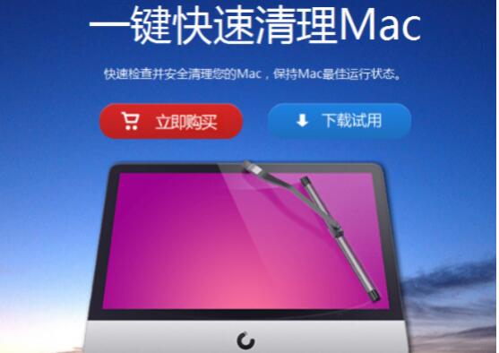 CleanMyMac3激活码的获取