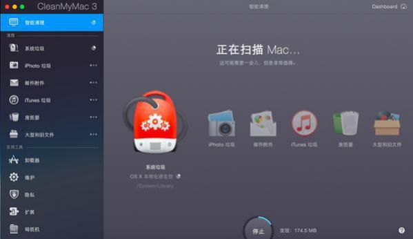 选对软件 Mac清理垃圾很简单