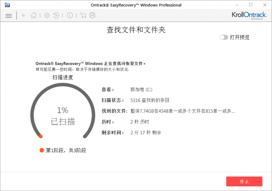 教您用EasyRecovery12快速恢复数据