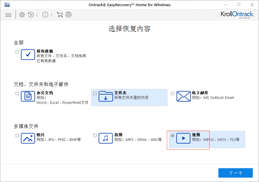 不小心删除的视频文件如何恢复