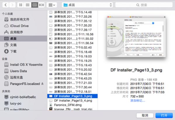 Mac文件粉碎 防止删除文件被恢复
