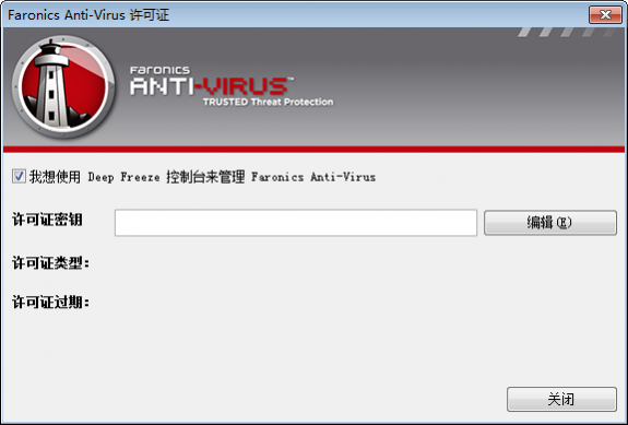 冰点还原如何控制Anti-Virus 客户端