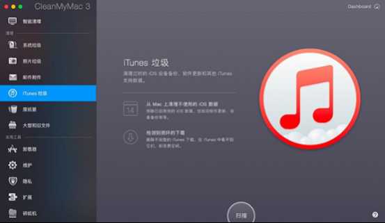 如何删除iTunes中更新文件