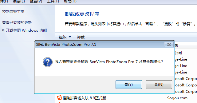 不小心卸载photozoom的处理方法