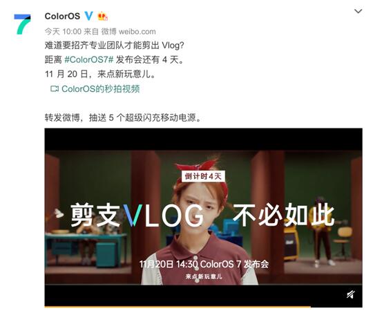 编辑视频更加方便？ColorOS 7 最新预热视频现玄机