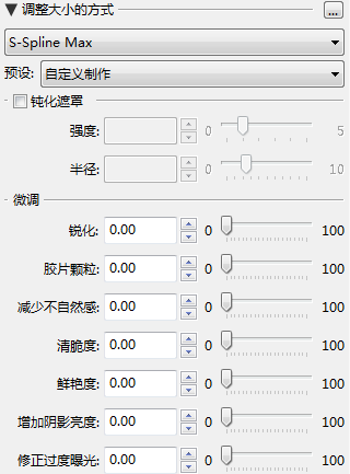 PhotoZoom Pro中S-Spline Max放大算法技术说明