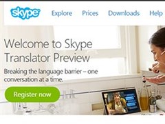 怎样注册Win10/Win8.1版Skype同声翻译预览？