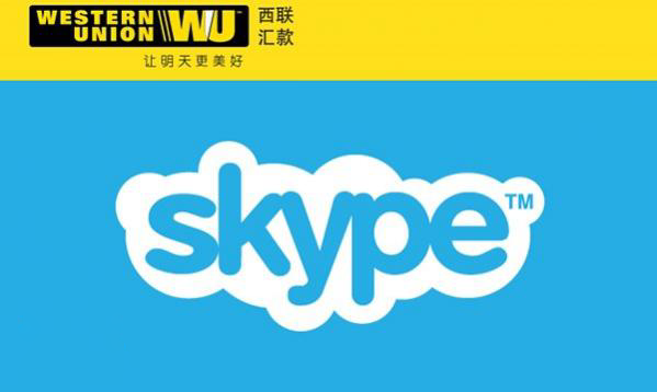 海外党福利，用西联汇款得Skype点数