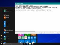 30年后终更新！新一代Win10记事本详细体验