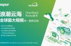 浪潮云海完成OpenStack Rocky版本全球最大规模单一集群实践