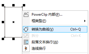 CDR制作一只漂亮的纸风车