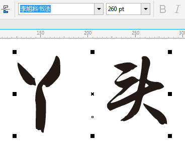 CDR使用轮廓转填充功能