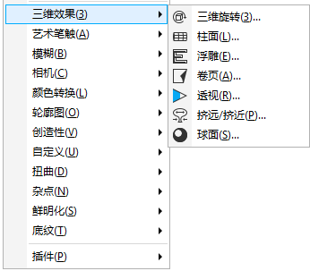 CDR在位图中应用特殊效果